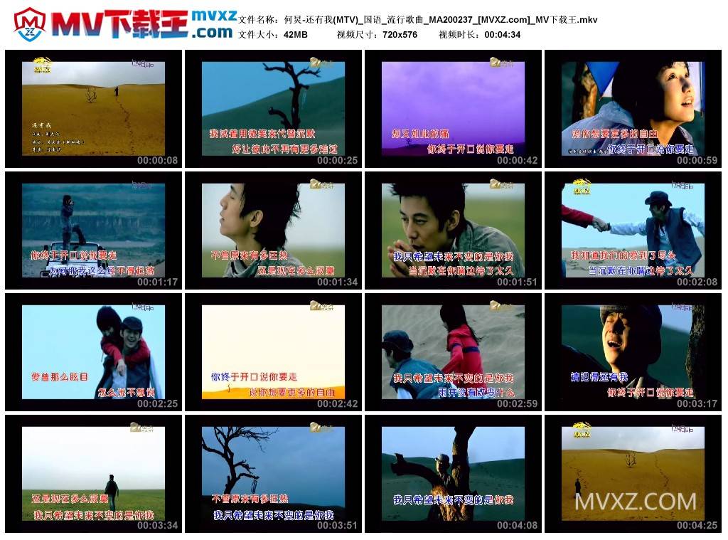 何炅-还有我(MTV)_国语_流行歌曲_MA200237